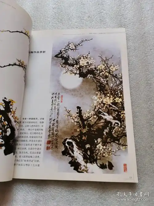 名家工笔梅兰竹菊精品画法(工笔画精品系列丛书)_刘舒华 主编_孔夫子