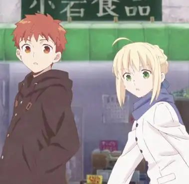 头像 情侣 动漫 吾王 士郎 saber