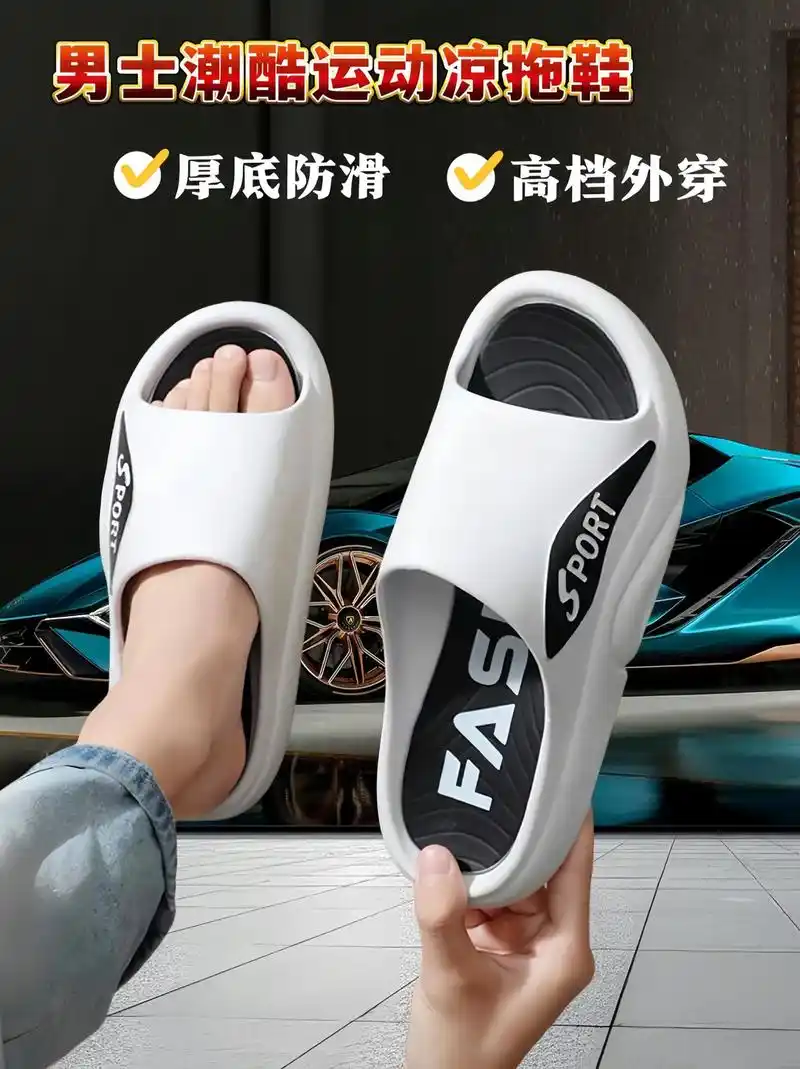 男士运动防滑凉拖鞋,柔软舒适厚底耐磨