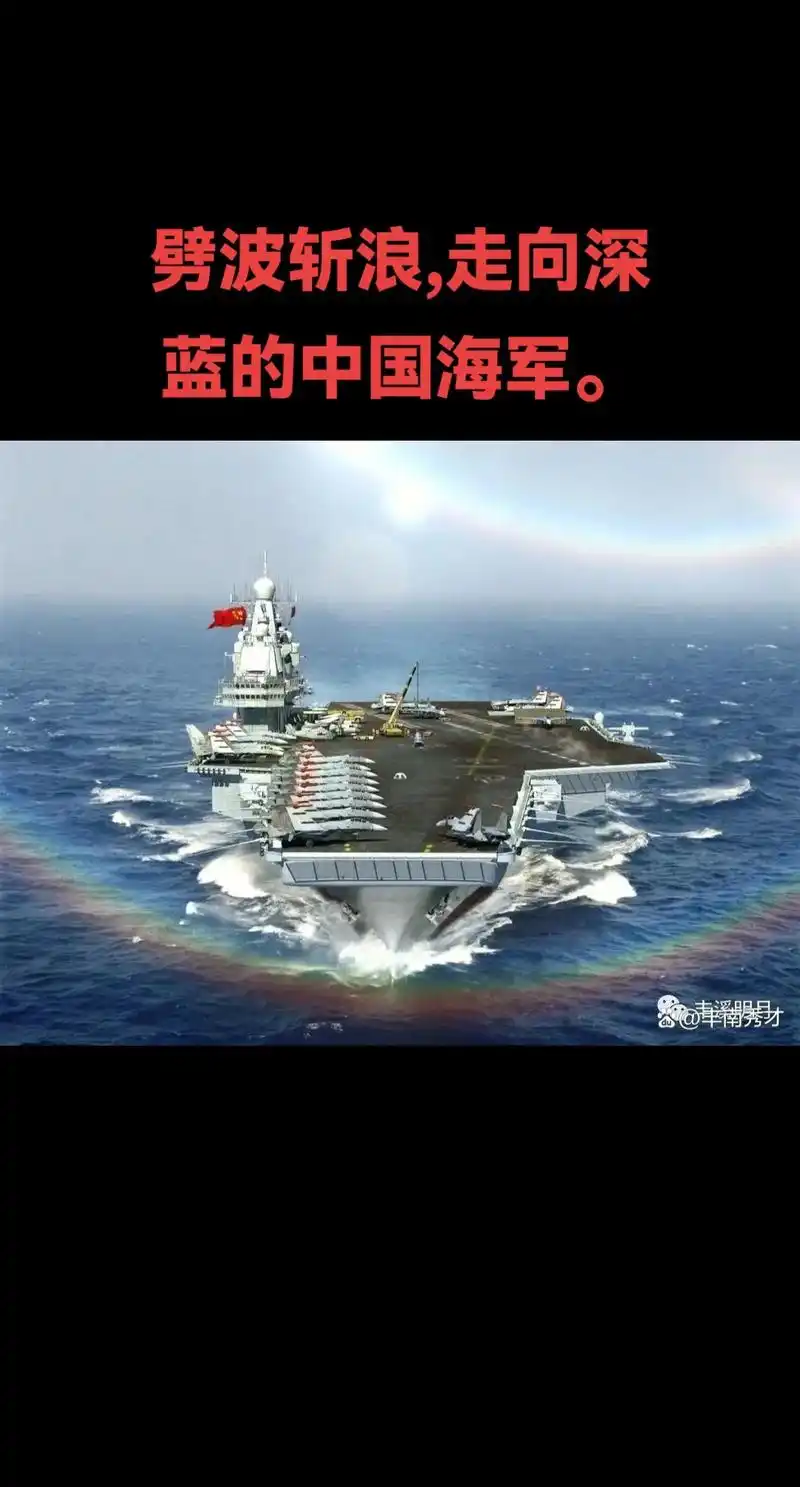 蓝的中国海军劈波斩浪走向深c百家号视觉中国
