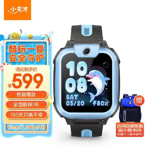小天才电话手表##腕表精美#小天才电话手表q2a长续航儿童手表gps定位