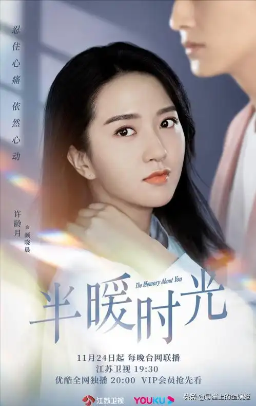 许龄月的老公,你还记得她出演过哪些影视作品吗(结婚发现老公竟是父亲