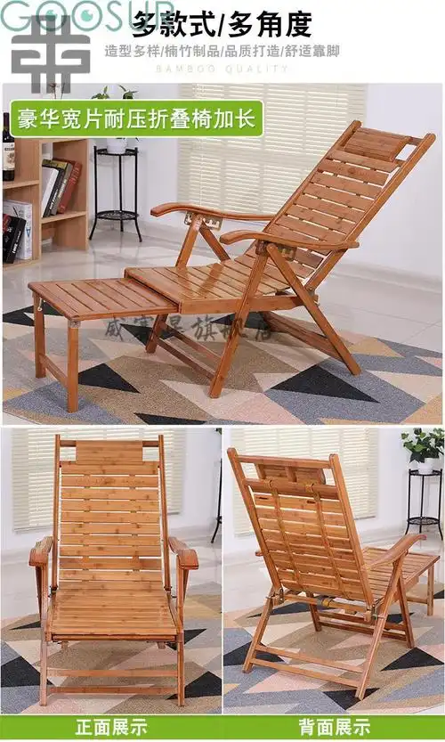 躺椅折叠午休竹椅子摇摇椅逍遥椅家用阳台休闲夏天老人乘凉竹躺椅 宽