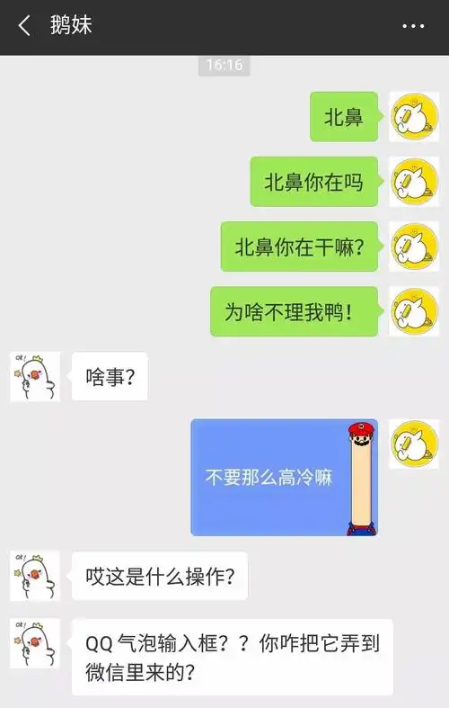 "新版本"微信聊天界面大变样,刚给女友发了几条消息就被拉黑了.