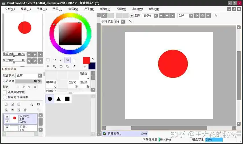 sai绘图怎么画圆形sai画圆教程