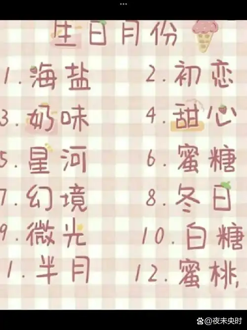 超好听的闺蜜网名