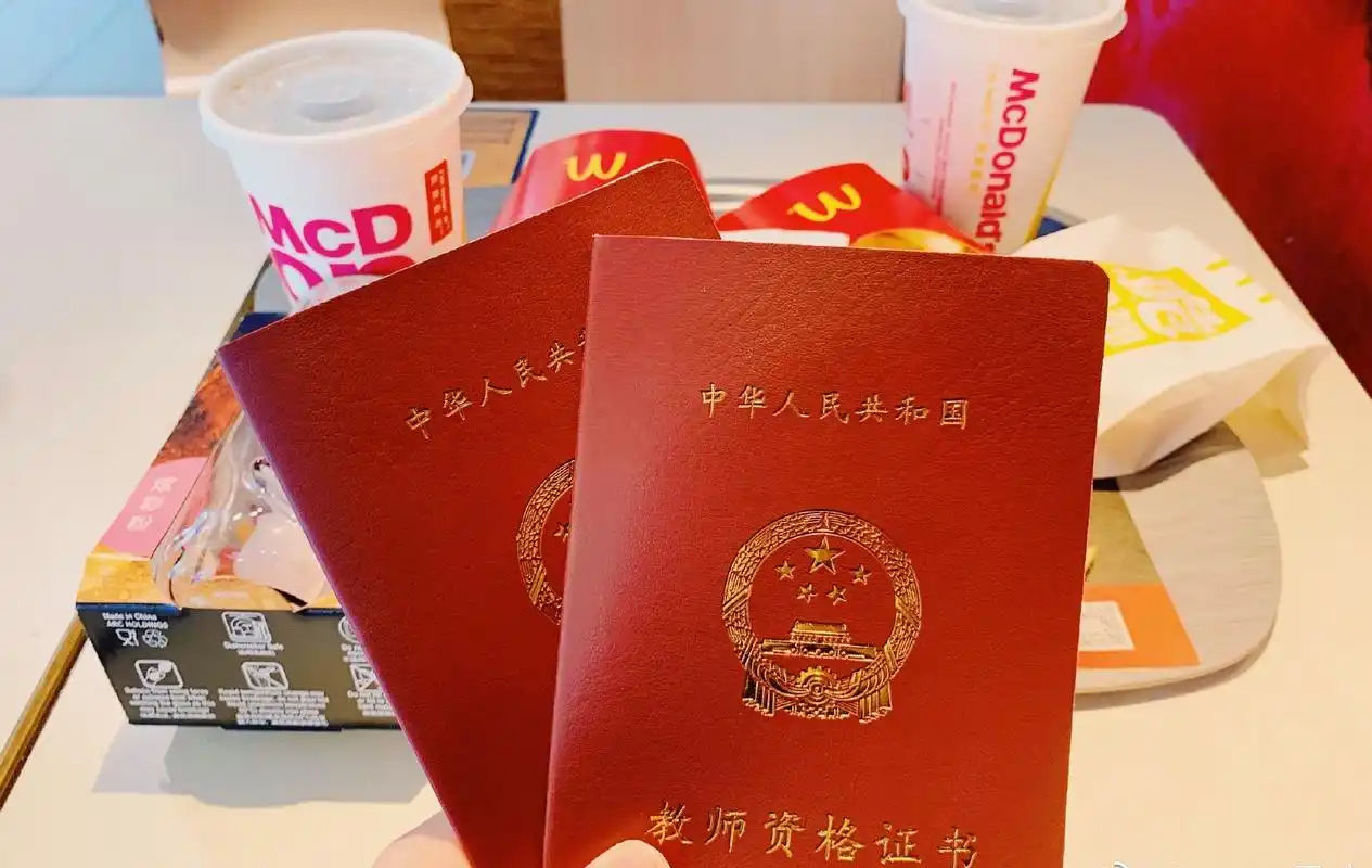 2020年沈阳教师资格证报名条件