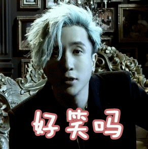好笑吗薛之谦明星爱豆gif动图_动态图_表情包下载_soogif