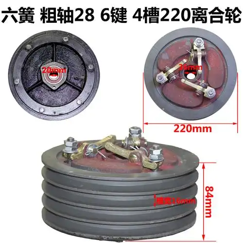 离合器五征巨力北京农用三轮车小四轮拖拉机九簧总成柴油机