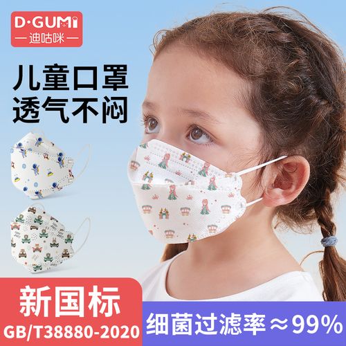 儿童口罩新国标3d立体小孩专用男女童宝宝独立包装gb/t38880-2020