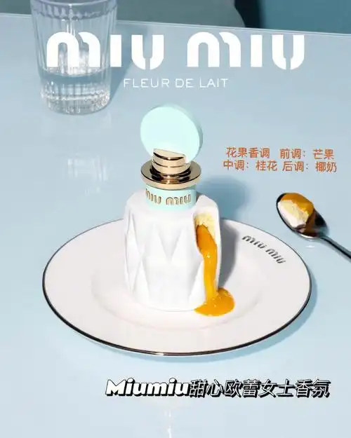 miumiu新品甜心欧蕾女士香氛本命少女香