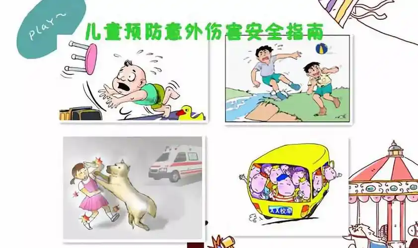 怎样面对幼儿园里发生的意外伤害?