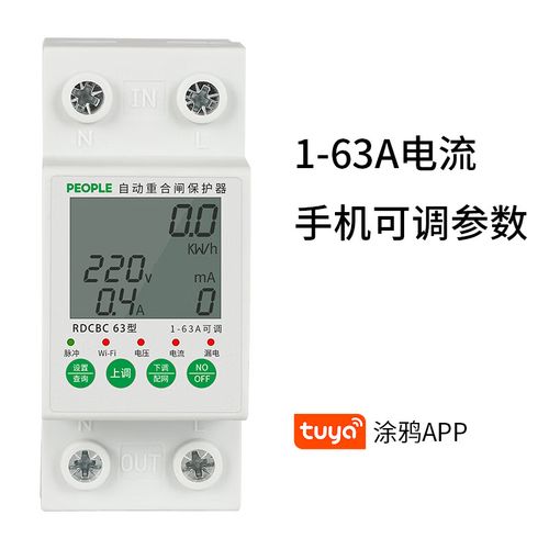 器wifi手远程控带漏电保护涂鸦led数显民 1p n,1-63a(手调参数 控)