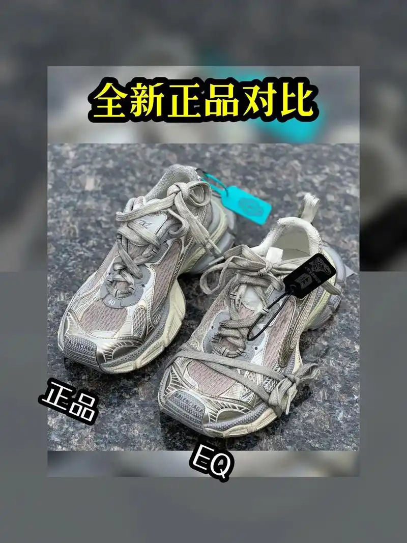 巴黎世家3xl真假对比:#好鞋推荐 #抖音好鞋推荐 这双老爹 - 抖音