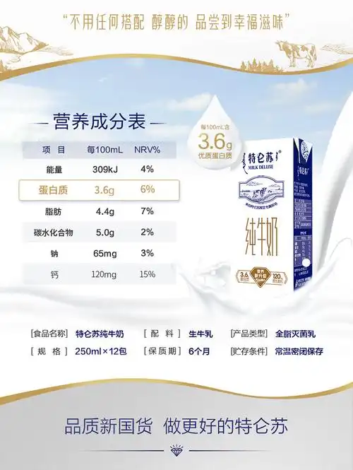 向物(sothing)维修工具 特仑苏250ml*12 盒【价格 图片 品牌 报价】