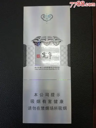 宽窄(逍遥)细支爆珠条合非卖_烟标/烟盒_解忧小店【7788收藏__收藏