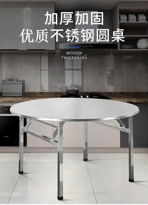 儒致不锈钢可折叠大圆桌8人10吃饭桌圆形圆桌面餐桌桌子家用圆台转盘