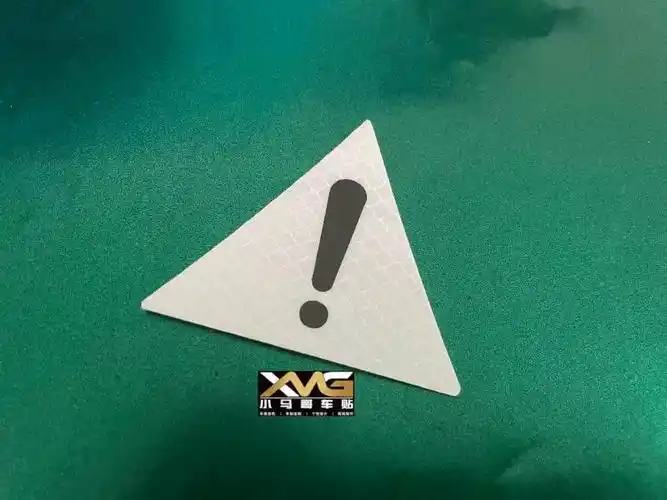 三角警示防水贴纸摩托车边箱尾箱夜间反光标贴电动车后泥板贴花