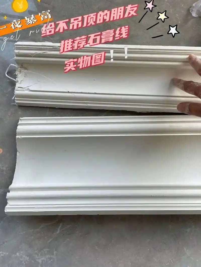 不打算做吊顶,楼层不高的可参考一下走圈石膏线也很奈斯 #石膏 - 抖音