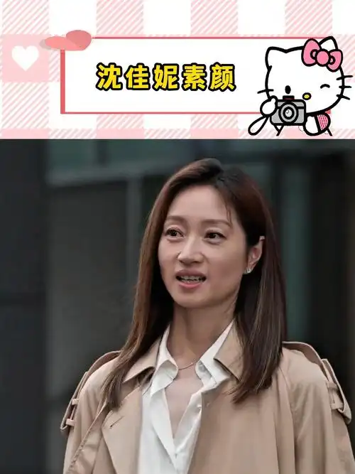 沈佳妮素颜自驾游也好美!