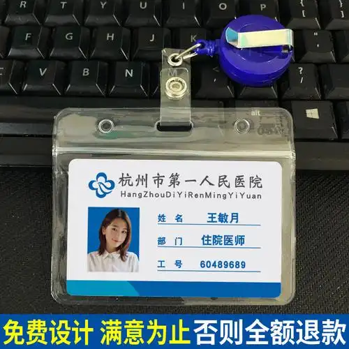 pvc工作牌胸牌定做 医院护士胸牌定制 工作牌医生挂卡横版工号牌