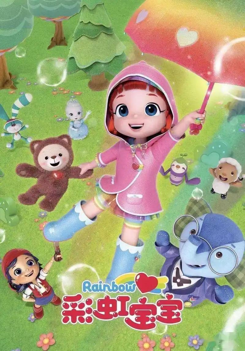 彩虹宝宝#儿童动画 #今日分享 - 抖音