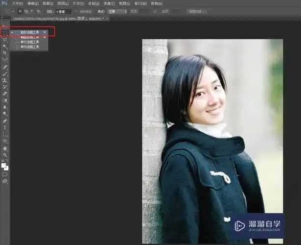 ps如何制作圆角图片