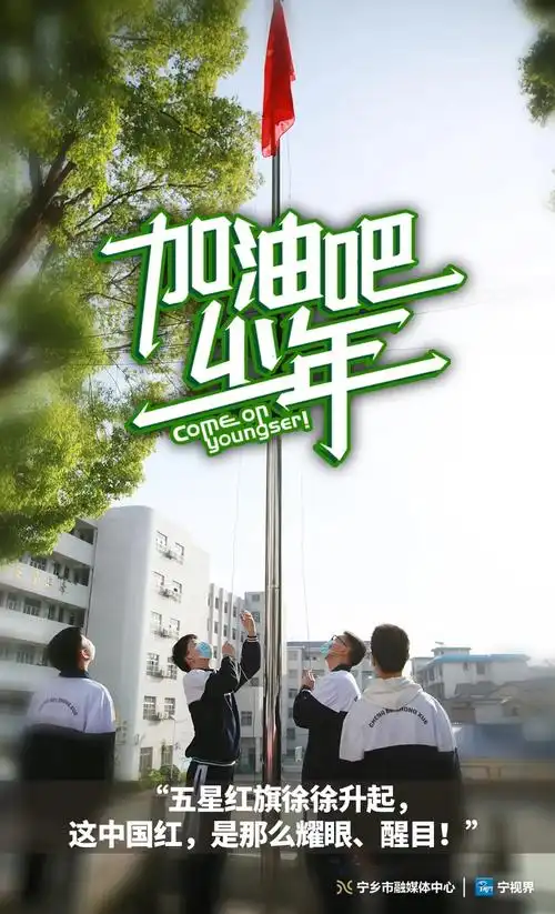 加油吧少年一组高清海报带你重拾熟悉校园时光