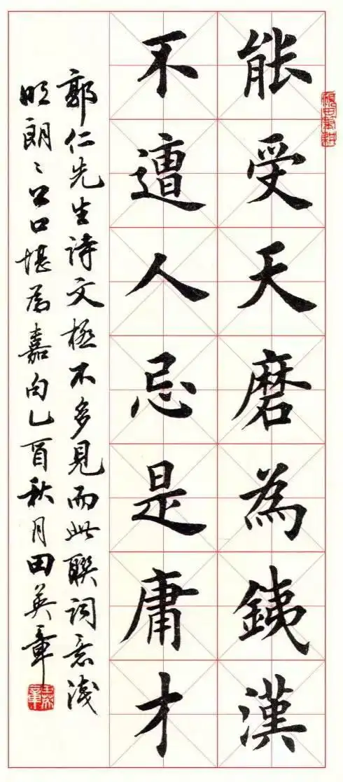 楷书大家任政,胡立民,田英章书法精品欣赏—现代人难有超越!