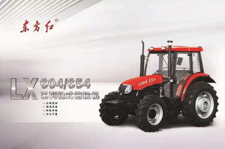 东方红lx654轮式拖拉机
