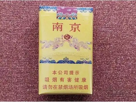 南京香烟价格南京香烟价格表和图片大全最完整版