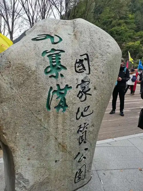 神奇的九寨沟,人间仙境