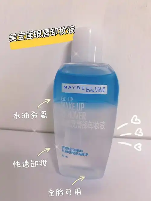 美宝莲眼唇卸妆液我的皮肤守护者69