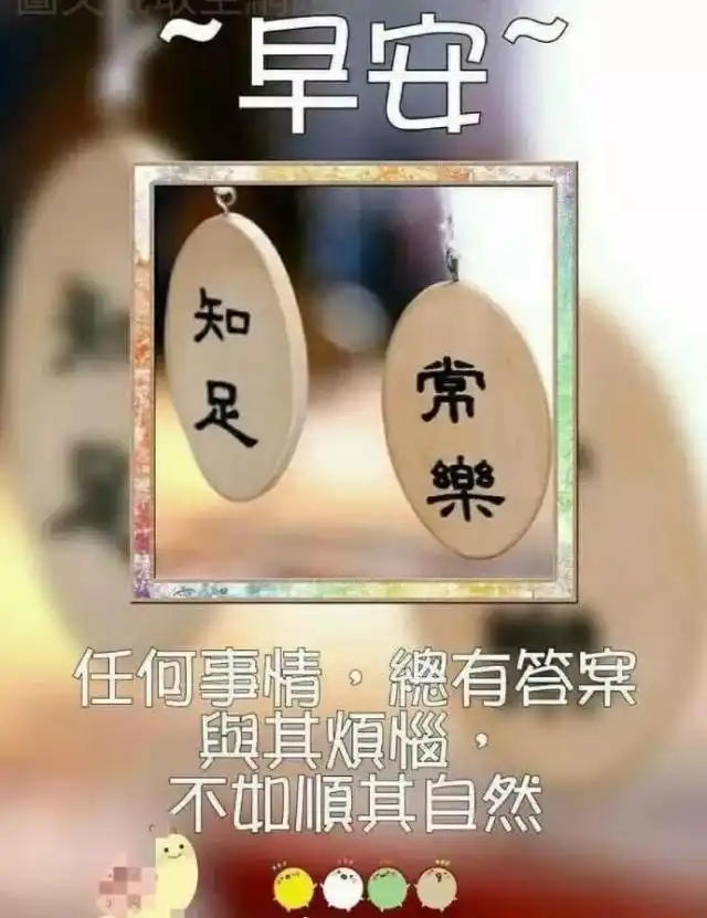 简短有内涵的冬天早安说说,清晨早安问候语表情图片