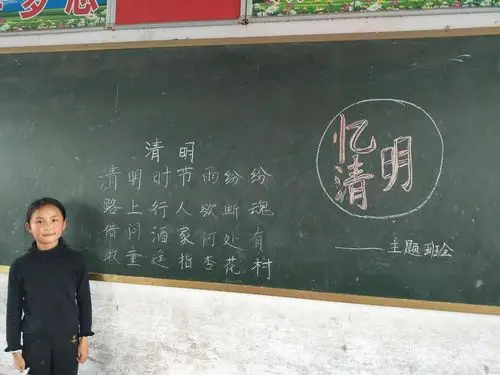 信钢学校小学部举行"我们的传统节日——清明"主题班会