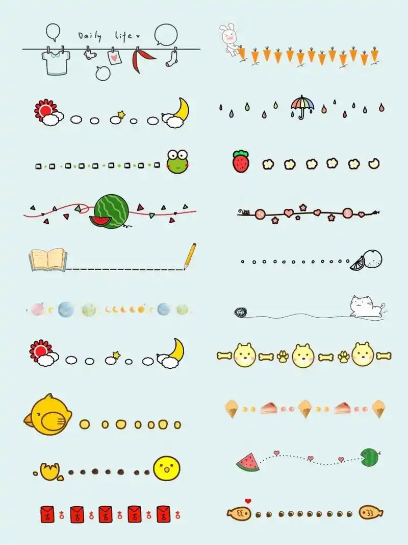 09超可爱卡通分割线手账png免抠素材 929292929292 超