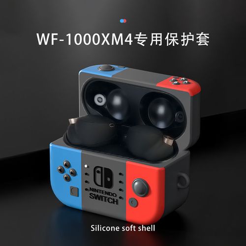 索尼wf1000xm4保护套防尘索尼xm4降噪豆耳机套充电盒防刮保护壳套