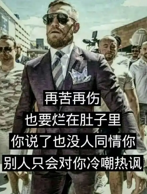社会语录