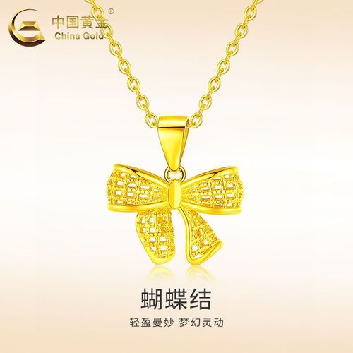 中国黄金5g纯金蝴蝶结吊坠项链女999足金挂坠520礼物送女友