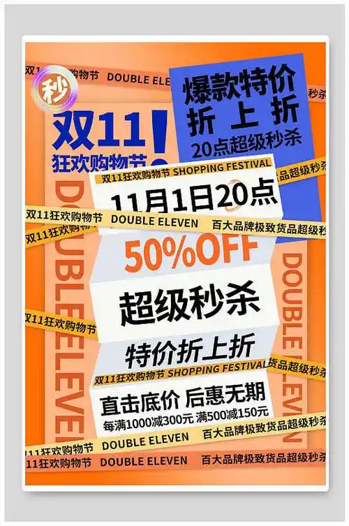 推荐特价海报图片-推荐特价海报设计素材-推荐特价海报模板下载