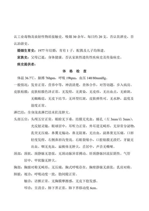 神经内科入院大病历模板短暂性脑缺血发作tia