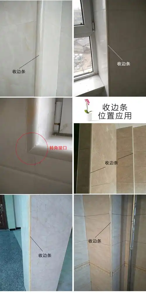 pvc 树脂瓷砖阳角线厨房卫生间收边条墙砖线条转角装饰收口封边条