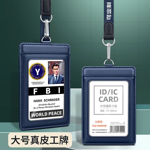 政府单位工作牌卡套挂绳证件卡套大号高端真皮胸卡套工作证卡包大尺寸