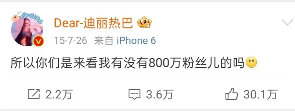 迪丽热巴微博粉丝8000万.2015年到2023年,8年从8 - 抖音