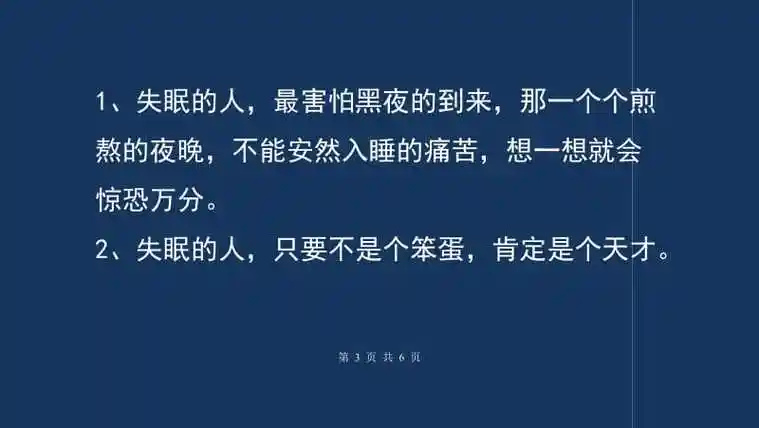 失眠心烦的句子图片心烦的句子