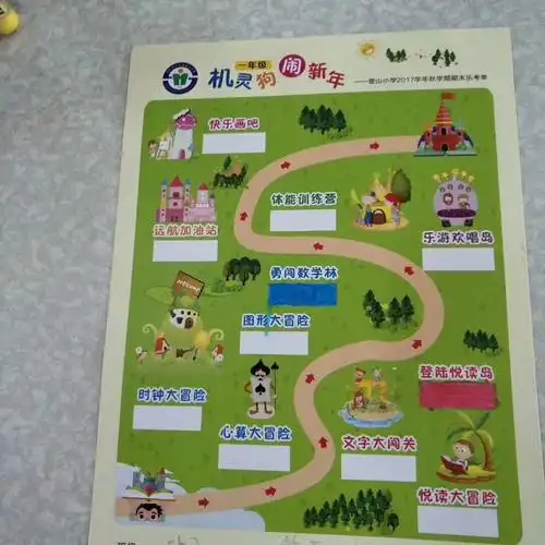 机灵狗闹新年,一(5)班乐考闯关记