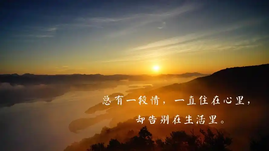 相关标签心情不好伤感难过的句子图片上一图集:最新早安励志图片带字