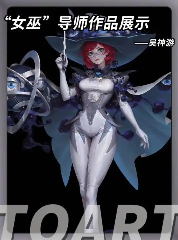 女巫!绘画过程.toart导师作品——吴神游 #原画 #画 - 抖音