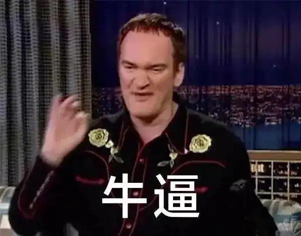 别装了,你就是爱看昆汀的足控_网易订阅