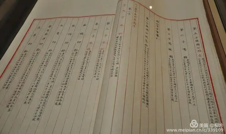 清代玉牒-清代历代皇帝的宗族谱,从形制,体积,装裱等方面都堪称世界